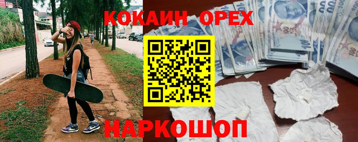 Сафоново  КОКАИН Эквадор  Вход с VPN 