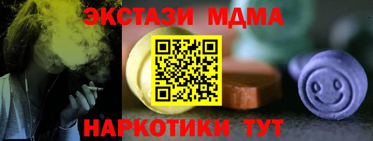 Сафоново  ЭКСТАЗИ круглые  Вход с VPN  Ecstasy  блэк спрут ТОР  Ecstasy Cube 
