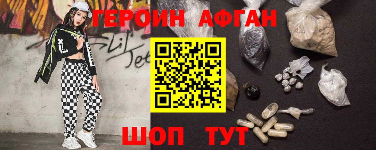 Сафоново  ГЕРОИН белый  Вход с VPN 