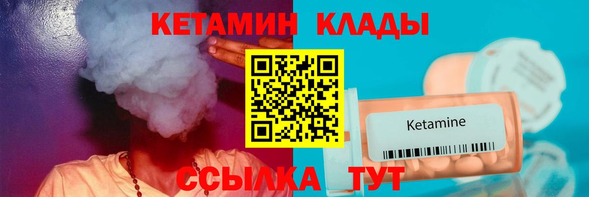 Кетамин ketamine Сафоново