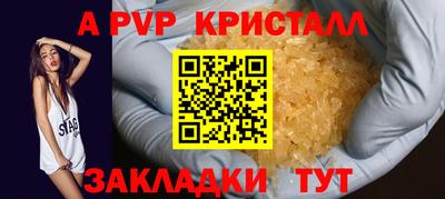 винт Будённовск