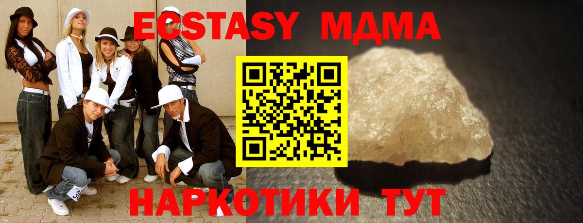 Сафоново  MDMA crystal  MDMA VHQ  Вход с VPN 