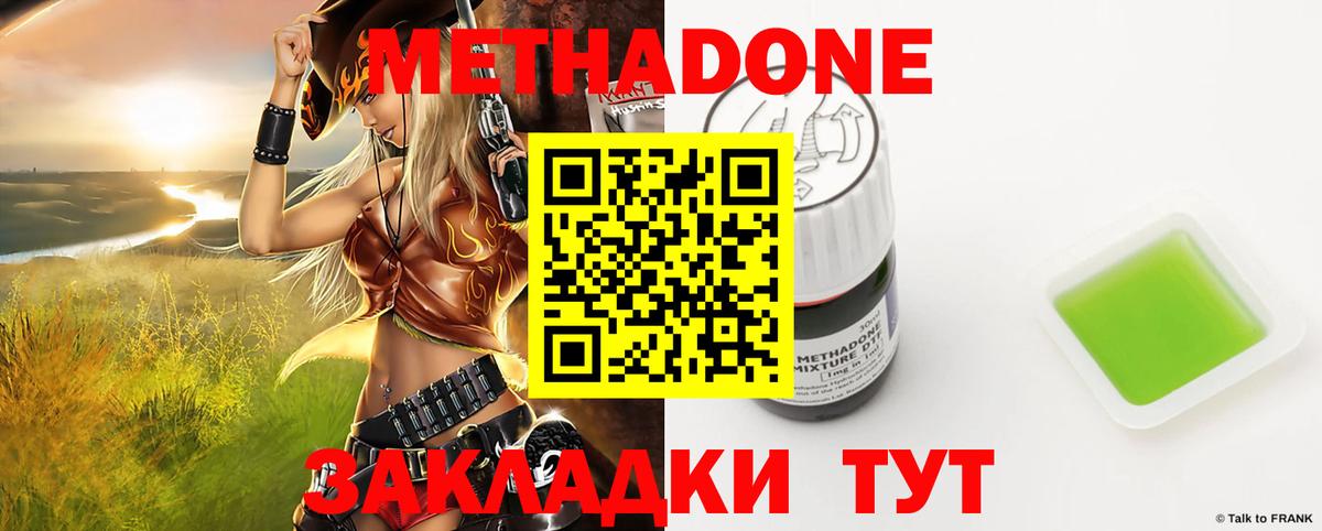 МЕТАДОН VHQ  Вход с VPN  Метадон кристалл  Сафоново 