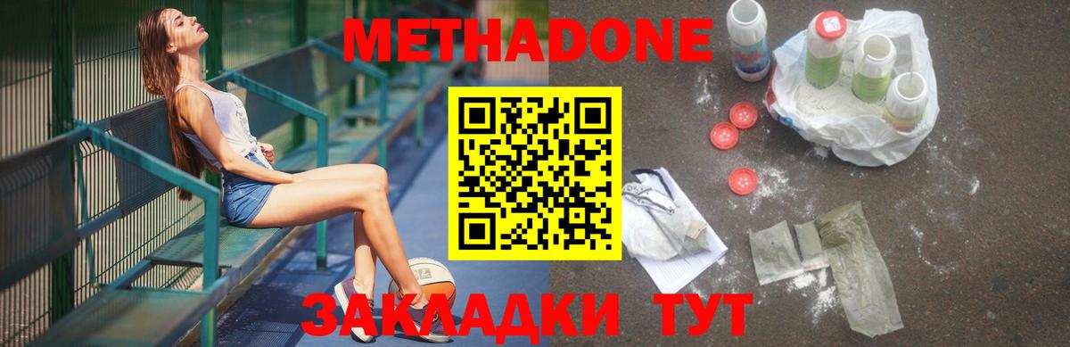 МЕТАДОН белоснежный Сафоново