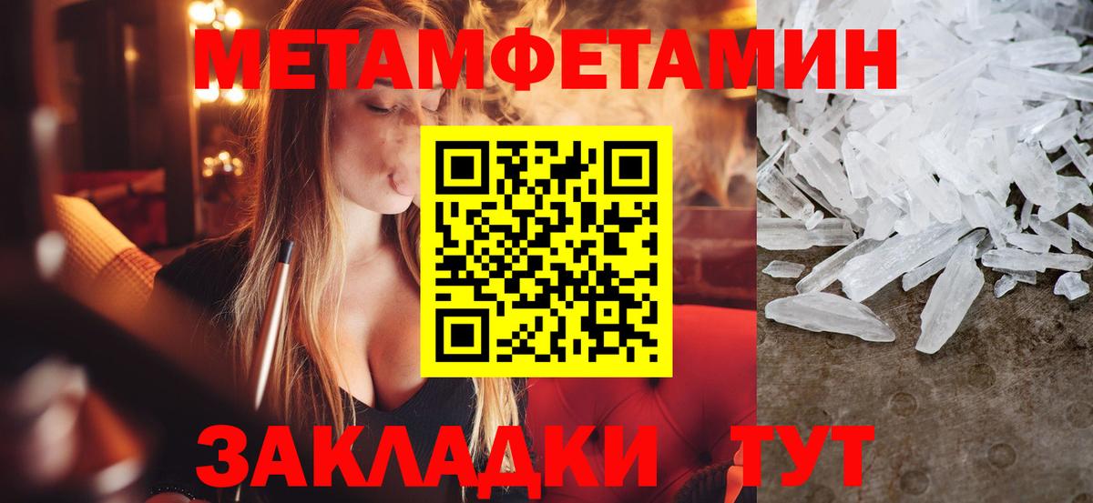 Метамфетамин винт Сафоново