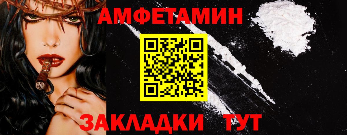 МЕТАМФЕТАМИН пудра  Вход с VPN  Сафоново 