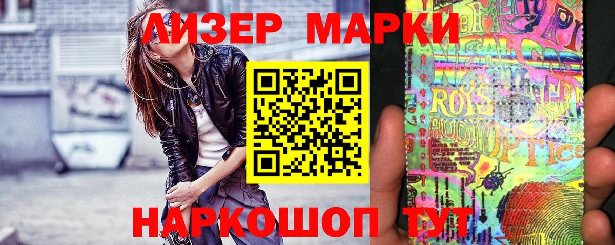 Наркотические марки 1,5мг  Наркотические марки 1,5мг  Вход с VPN  Сафоново 
